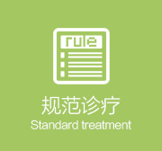 医院环境