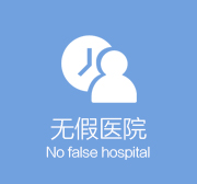医院环境