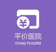 医院环境