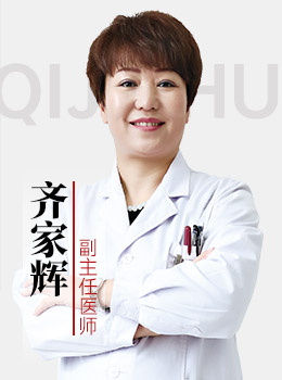 齐辉医师